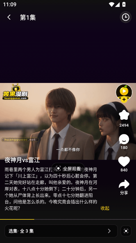 专属剧情 剧照三